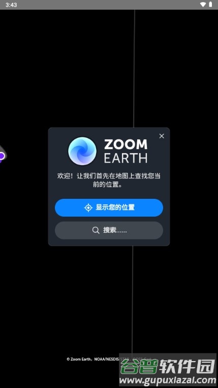 Zoom Earth风暴追踪器
