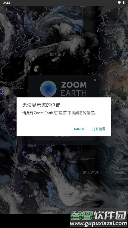 Zoom Earth风暴追踪器