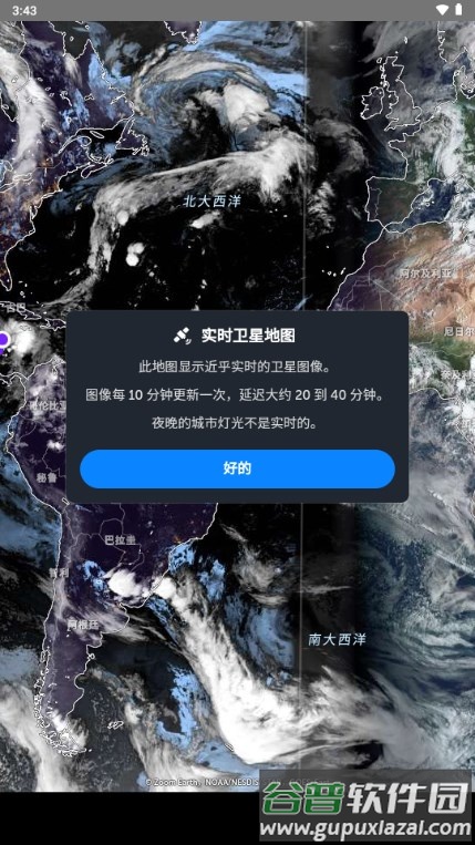 Zoom Earth风暴追踪器截图1