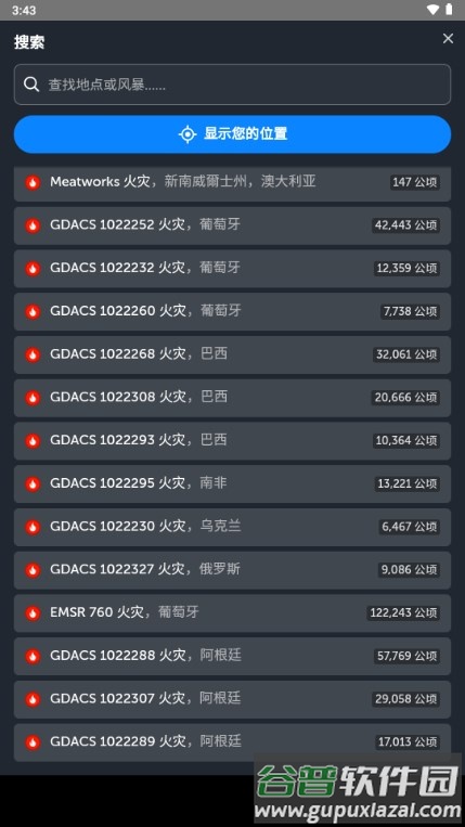Zoom Earth风暴追踪器截图5