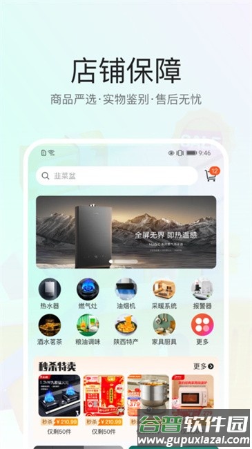 陕燃宝app官方最新版本截图2