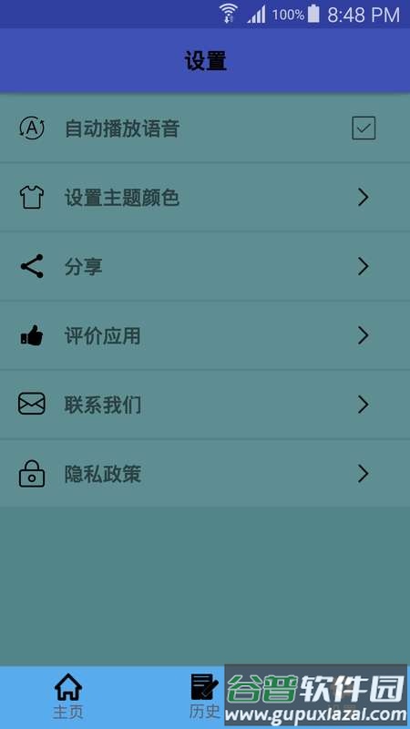 泰语翻译吧app截图4
