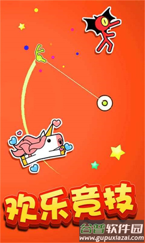 飞钩火柴人免广告版截图1