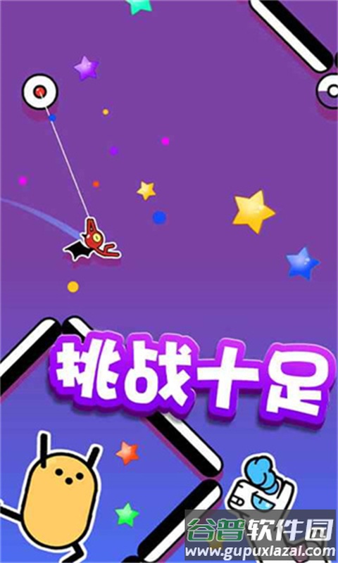 飞钩火柴人免广告版截图2