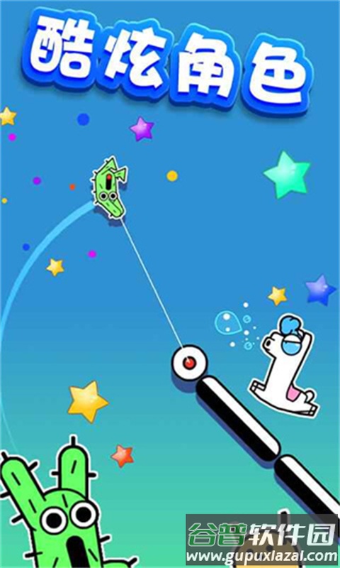 飞钩火柴人免广告版截图3
