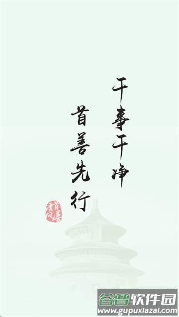 首善清风学苑APP下载