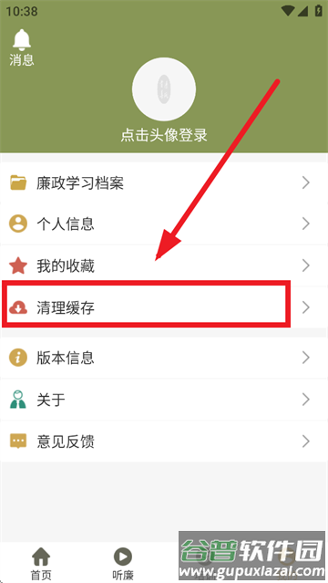 首善清风学苑APP下载