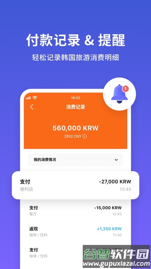 wowpass安卓下载截图3
