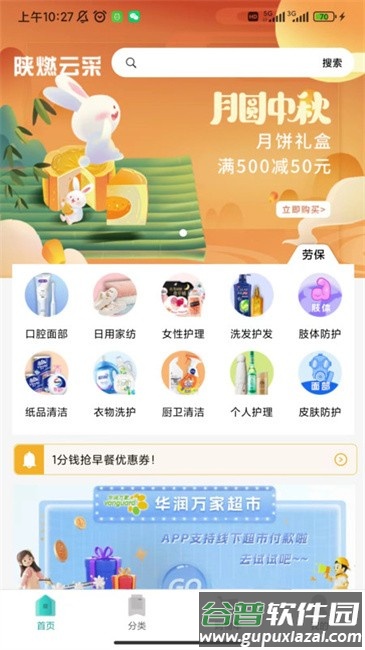 陕燃云采购平台官方下载安装