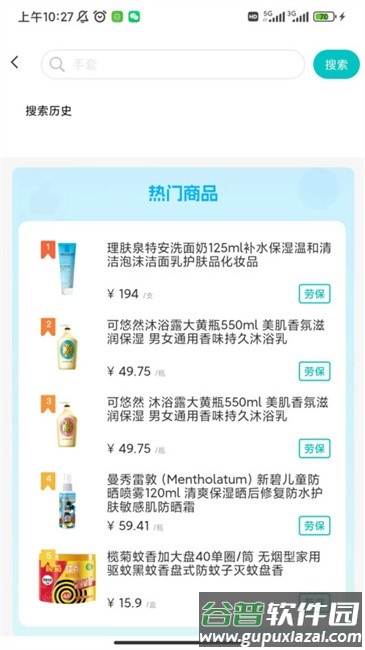 陕燃云采app最新版本截图1