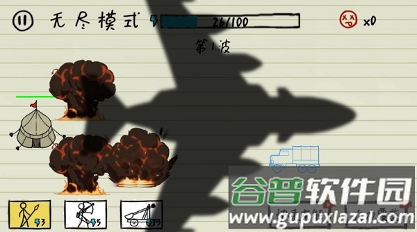 纸上战争模拟游戏