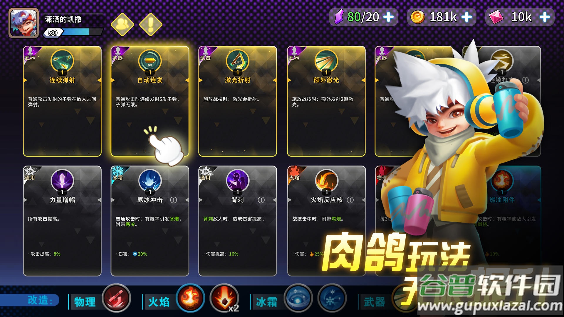 异星之地安卓版截图1