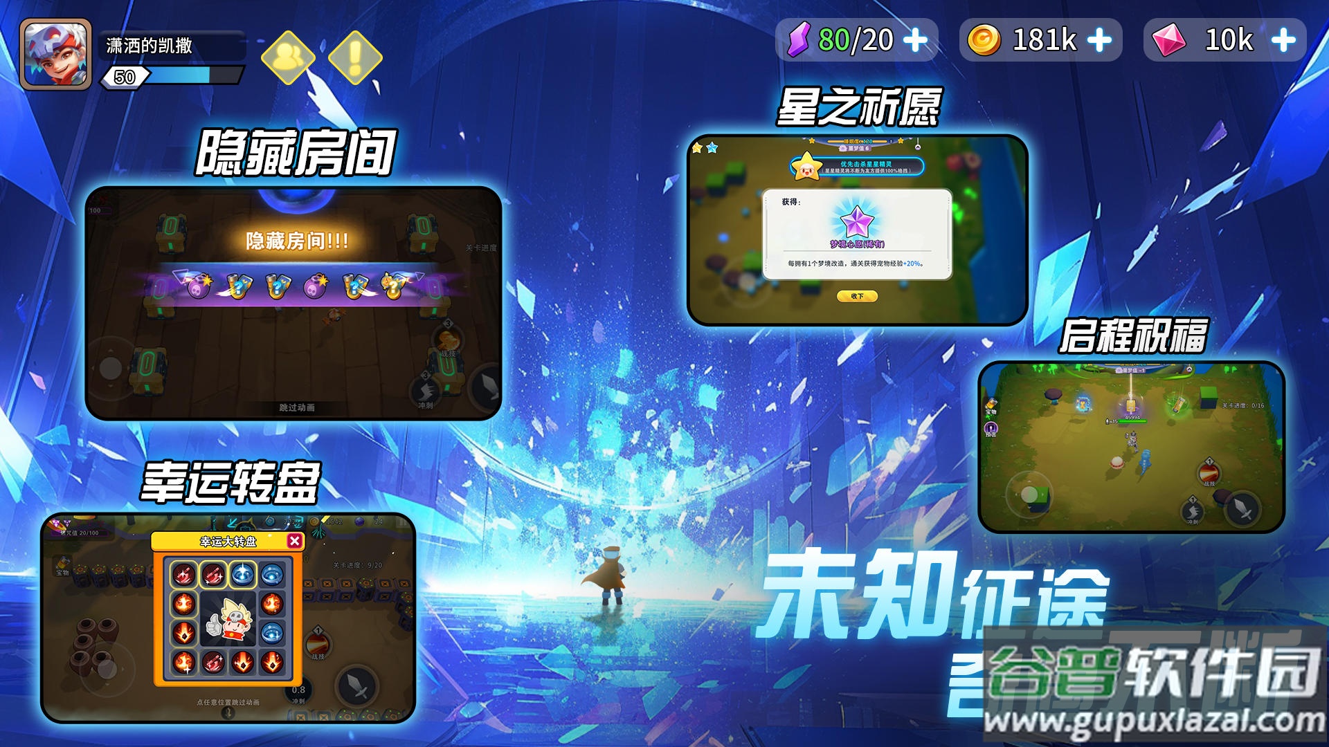 异星之地安卓版截图2