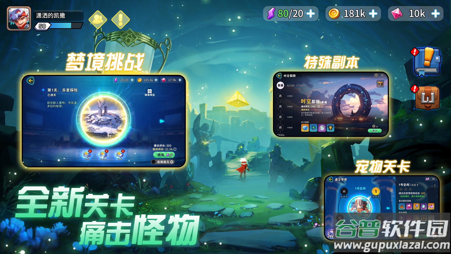 异星之地安卓版截图3