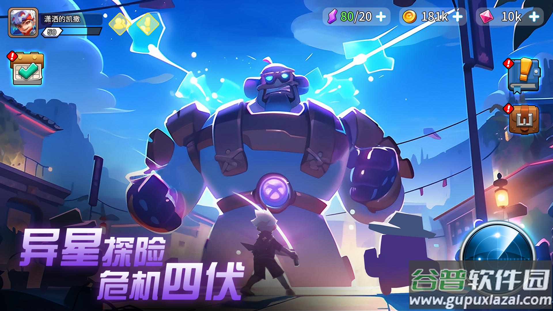 异星之地安卓版截图4