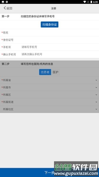 采集-上海app下载