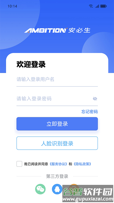 易职教app下载截图1