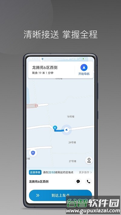 陕水务出行app截图1