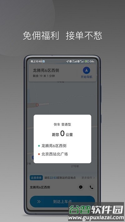 陕水务出行app截图3