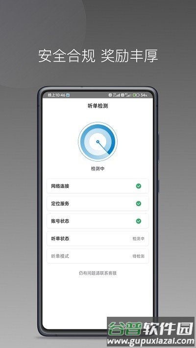 陕水务出行app截图4