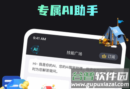 你的AI软件官方版