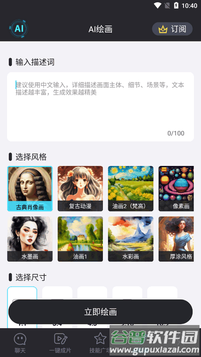 你的AI软件官方版截图2