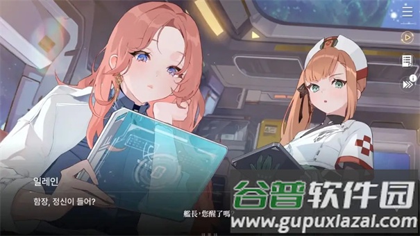 卡厄思梦境下载手机(Chaos Zero Nightmare安装器)截图1