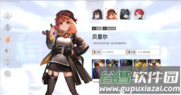 卡厄思梦境国际服下载(Chaos Zero Nightmare安装器)截图2