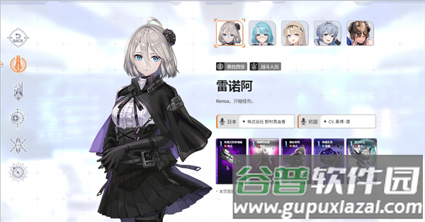 卡厄思梦境国际服下载(Chaos Zero Nightmare安装器)截图3