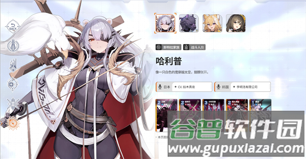 卡厄思梦境国际服下载(Chaos Zero Nightmare安装器)截图5
