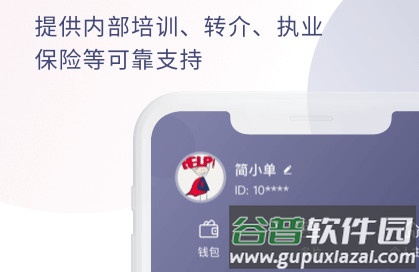 简单心理咨询师版