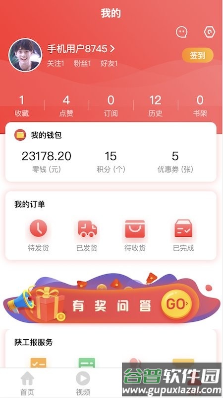陕工网陕西工人报截图2