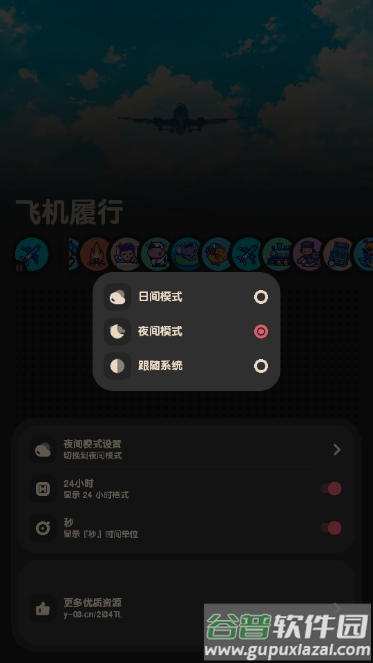 喵窝FM软件最新版截图1