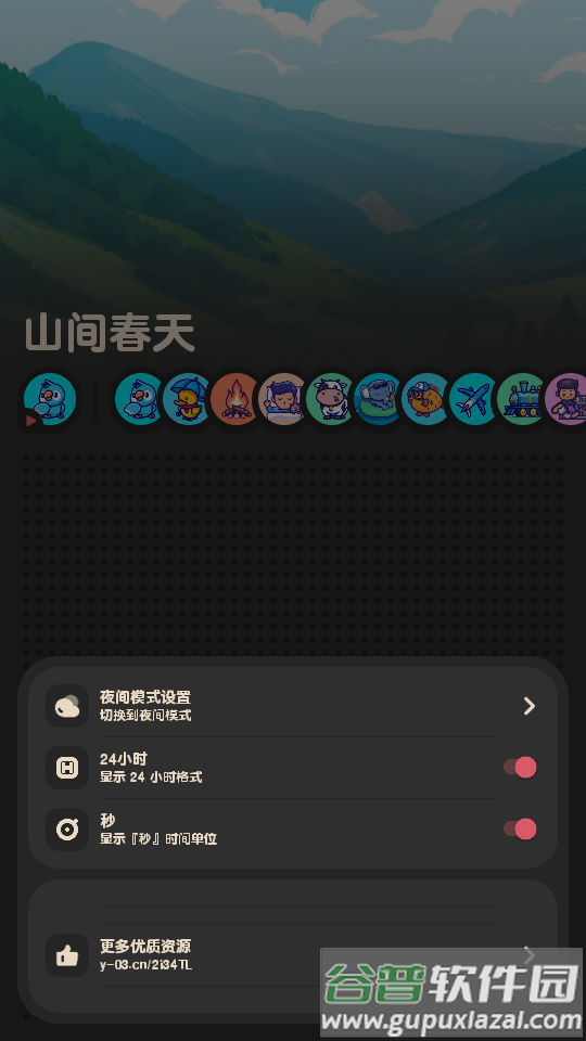 喵窝FM软件最新版截图3
