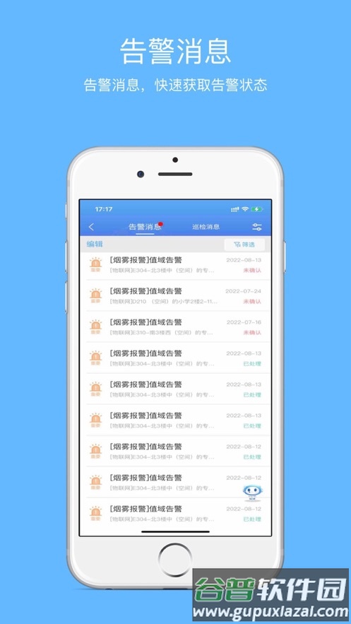 信锐conductor app截图5