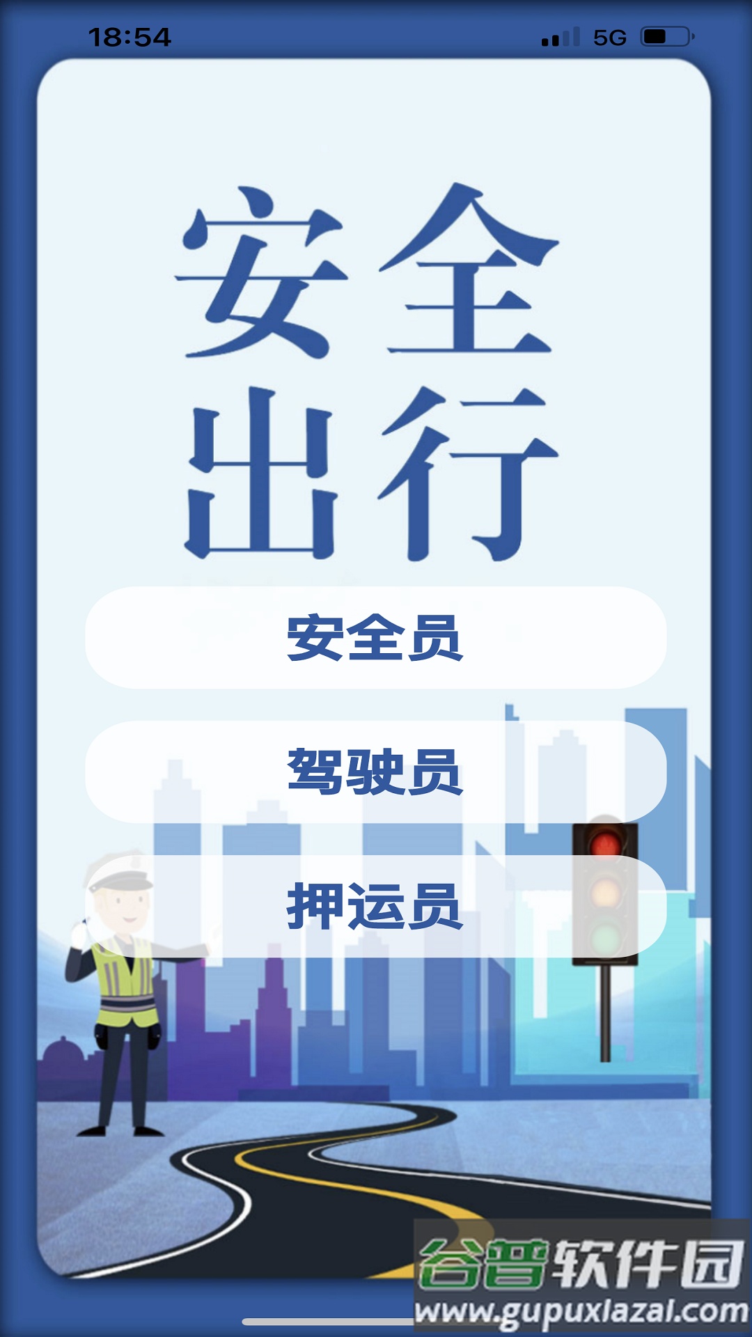 宏誉教育app截图1