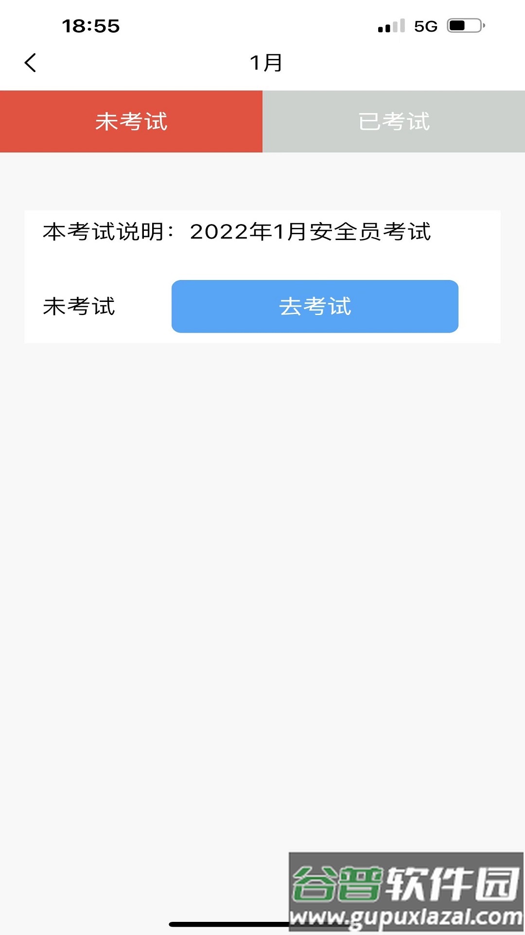 宏誉教育app截图2
