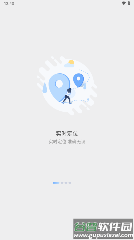 未来互联app下载官方截图1