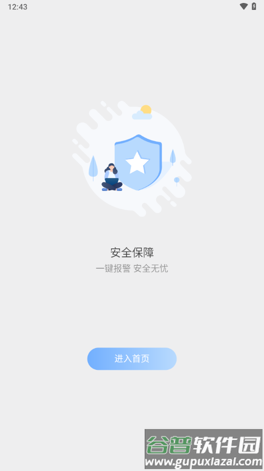 未来互联app下载官方截图4