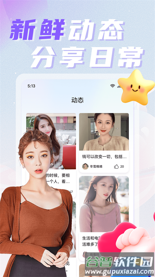 中年遇欢app下载最新版