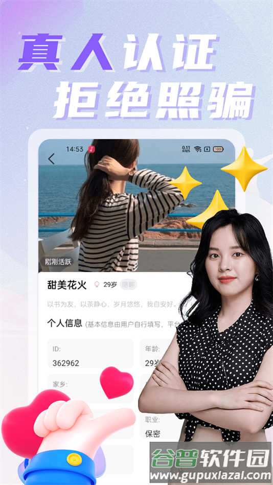 中年遇欢app下载最新版截图3