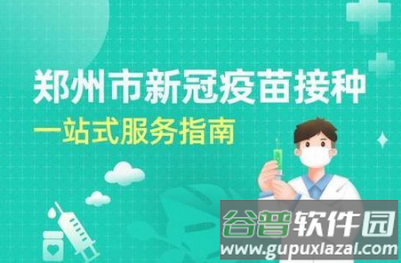 郑好办官方正版3.0.1