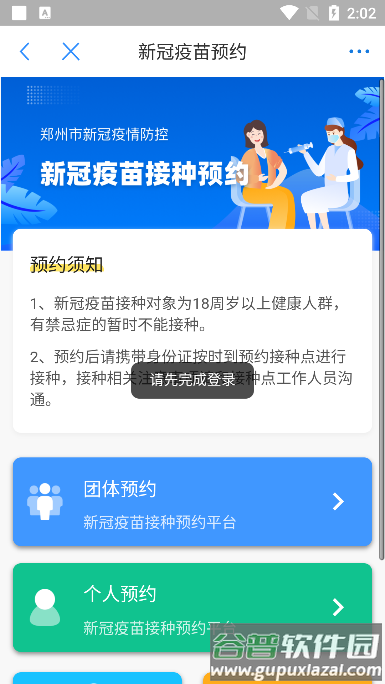郑好办官方正版3.0.1