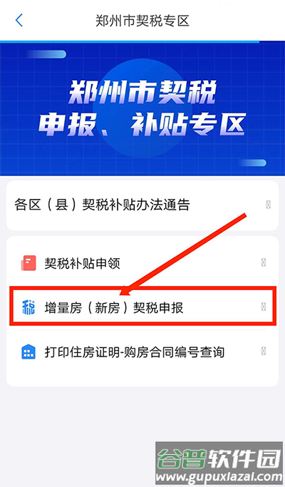 郑好办官方正版