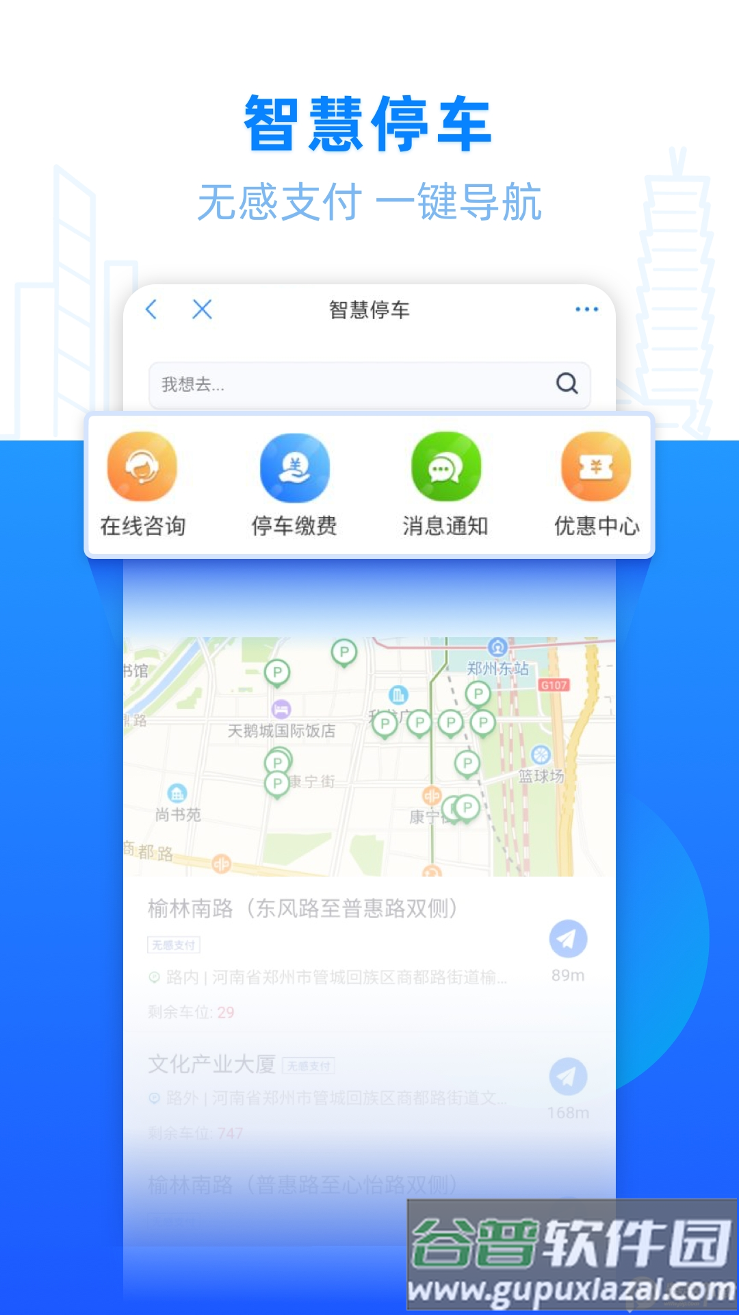 郑好办官方正版截图4