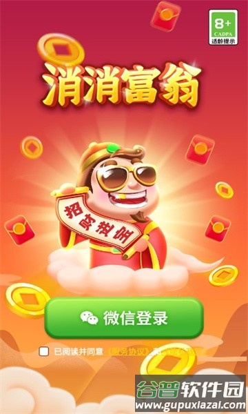 消消富翁红包版截图1
