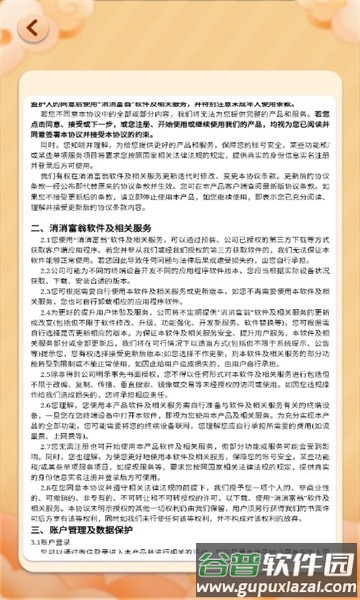 消消富翁红包版截图2