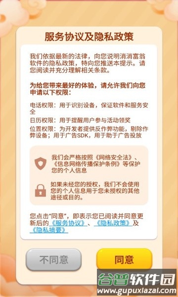 消消富翁红包版截图3