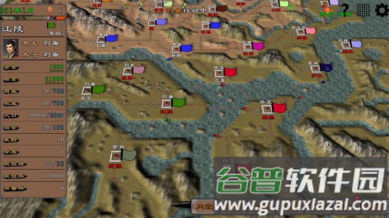 三国志霸王的江山官方版截图5
