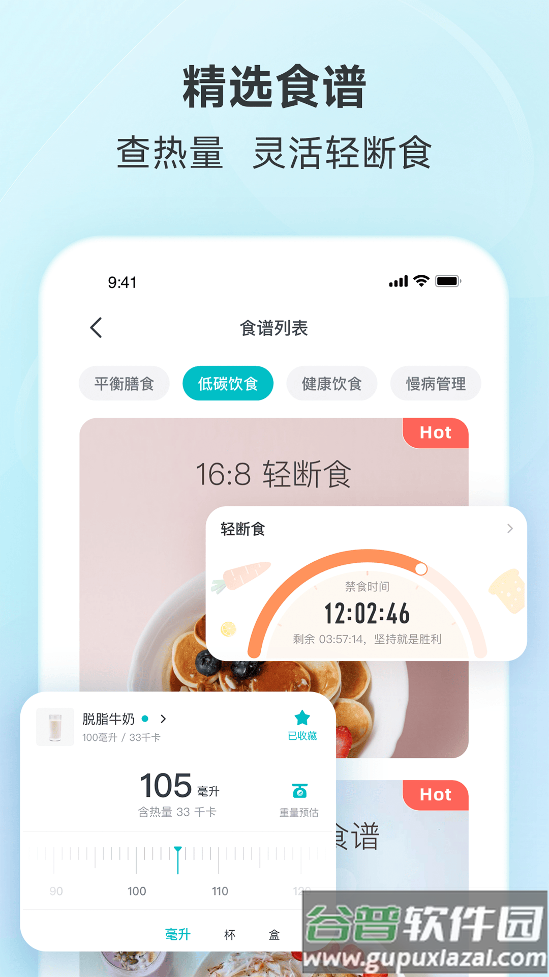 云麦体脂秤app(好轻)截图4